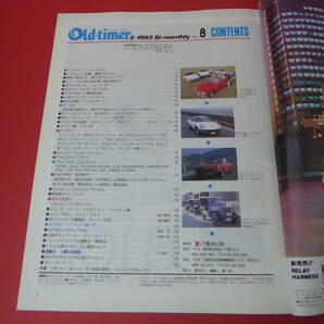 YN1-230419☆Old-timer  1993.2月号 No.8の画像7