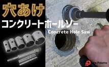 ホールソー コアドリル コア抜き コンクリ ドリルビット 徳用 増量 セット 30mm 40mm 50mm 60mm 70mmn 超硬 モンタル レンガ 外壁 穴あけ_画像2