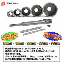 ホールソー コアドリル コア抜き コンクリ ドリルビット 徳用 増量 セット 30mm 40mm 50mm 60mm 70mmn 超硬 モンタル レンガ 外壁 穴あけ_画像5