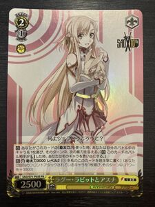 ◆即決◆ SAO/S71-P03S PR ラグ―・ラビットとアスナ SAO ヴァイスシュヴァルツ Weiss Schwarz ◆ 状態ランク【A】◆