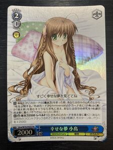 ◆即決◆ Krw/W78-P05S PR Foil 幸せな夢 小鳥 Key 20周年 ヴァイスシュヴァルツ Weiss Schwarz ◆ 状態ランク【A】◆