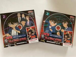 名探偵コナンTVアニメコレクションDVD 衝撃の真実解明FILE集　2、3種