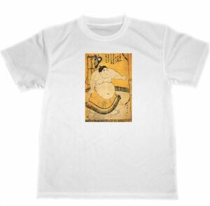 東洲斎写楽　大童山の土俵入 ドライ　Tシャツ　浮世絵　名画　絵画　相撲　グッズ