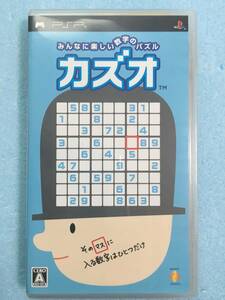 【 送料無料！!・PSPゲームソフト 】★カズオ ～みんなに楽しい数字のパズル～ 解説書付★