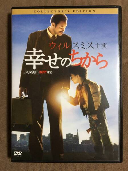 【 送料無料！!・希少な盤面良品！・保証付！】★主演:ウィル・スミス◇幸せのちから◇ソニー・ピクチャーズ/本編約117分★