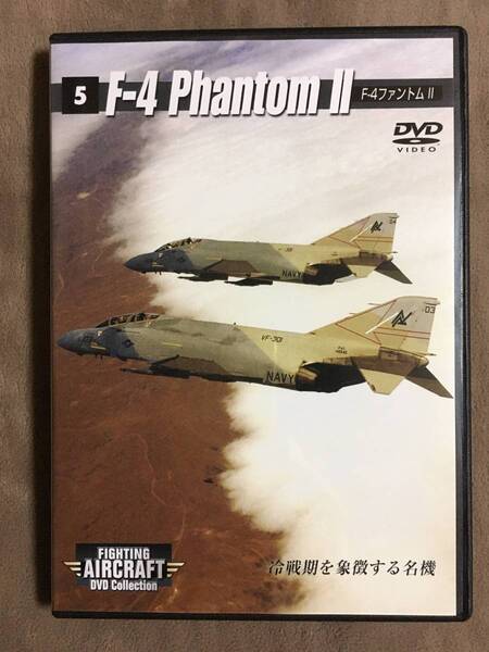 【 送料無料!!・希少な盤面良品商品!・保証付!】★ファイティング・エアクラフト DVDコレクション◇F-4 Phantom Ⅱ◇Vol.5★