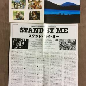 【 送料無料！!・2セット・希少な帯付の良品商品！】★スタンド・バイ・ミー Stand by Me DVD＋サントラCD◇本編88分＋全10曲収録★の画像9