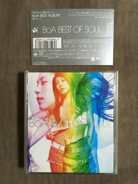 【 送料無料！!・とっても希少なDVD＆帯付の良品商品です！】★BoA・ベスト盤◇ BEST OF SOUL◇CD全16曲＋DVD全15曲収録★