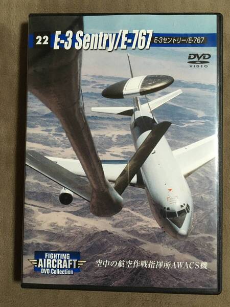 【 送料無料!!・盤面良品!・保証付!】★ファイティング・エアクラフト DVDコレクション◇E-3 セントリー/E-767◇Vol.22★