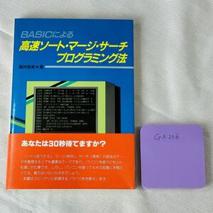 GA226 BASIC because of high speed so-to*ma-ji* search programming law .. good . work ( stock ). writing . new light company 