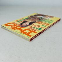 GA311 コンプティーク 1992年10月号　発行人/佐藤辰男 発行所/角川書店　1992年10月1日発行_画像4