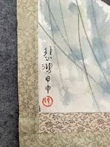 古美術 掛軸 中国・近現代 徐悲鴻書 「緑蔭四喜図」 紙本 立軸 書道 巻き物 真筆逸品 肉筆保証 唐物 古画 LT-04186_画像6