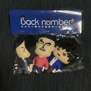 【新品】バックナンバー　back number dome tour 2018 "stay with you" 公式グッズ back numberメンバー ぬいぐるみキーホルダー