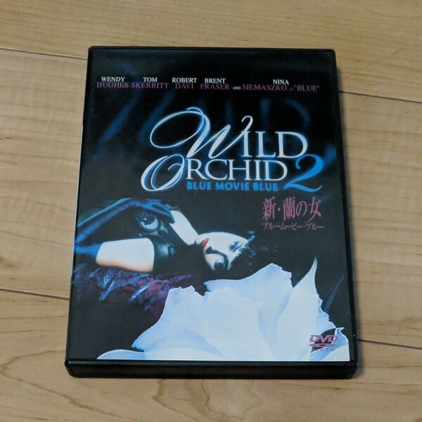 DVD●新・蘭の女 ブルームービー・ブルー●ザルマン・キング/ニナ・シーマスコ ロバート・ダヴィ トム・スケリット