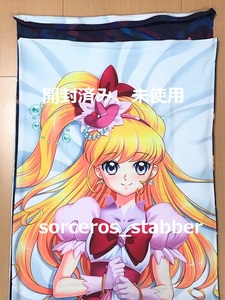 【開封済み、未使用】 【ばるきり屋】 正規品 キュアミラクル抱き枕カバー 魔法つかいプリキュア！ たぬきMK2