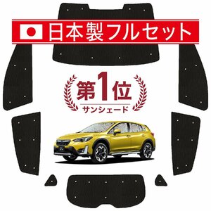 国産/1台フルセット「吸盤＋3個」 新型 SUBARU XV GT3/GT7 カーテン シームレス ライト サンシェード 車中泊