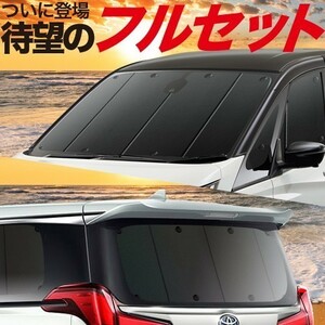 スクラム DG17系 カーテン プライバシー サンシェード 車中泊 グッズ 断熱 フルセット DA17V バン DA17W ワゴン