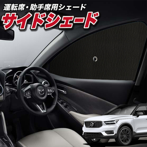 サンシェード 車 フロント 傘 に最適 VOLVO XC40 XB420XC 傘式 傘型 汎用品に カバー 日よけ No.01