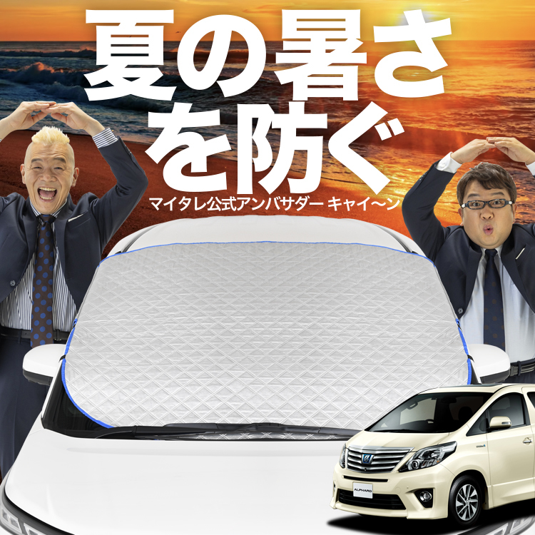 2023年最新】ヤフオク! -ヴェルファイア フロントガラス(自動車