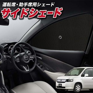 サンシェード 車 フロント 傘 に最適 モビリオ スパイク GK1/2系 傘式 傘型 汎用品に カバー 日よけ No.01