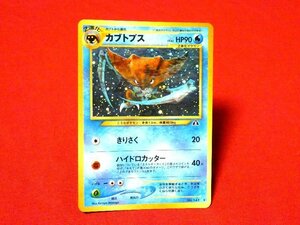 ポケットモンスターポケモンPokemon　card　旧裏面　キラカードトレカ　カブトプス NO.141
