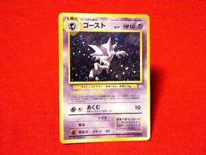 ポケットモンスターポケモンPokemon　card　旧キラカードトレカ　ゴースト　NO.093