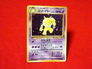 ポケットモンスターポケモンPokemon　card　旧キラカードトレカ　スリーパー　NO.097
