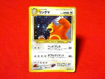 ポケットモンスターポケモンPokemon　card　旧裏面　ジャンクキラカードトレカ　リングマ NO.217_画像1