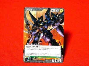 OGクルセイド　Crusade　カードトレカ　スーパーロボット大戦OG　ヴァルシオン改　U-027　R02