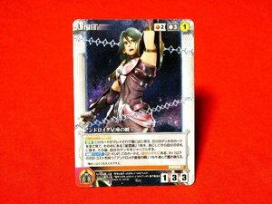 クルセイド　Crusade　カードトレカ　聖闘士星矢LEGEND　U-028　R04