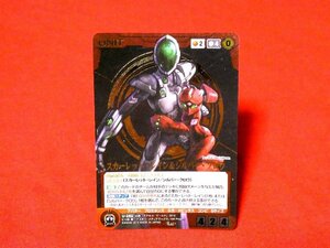 クルセイド　Crusade　キラカードトレカ　アクセルワールド2012　U-282