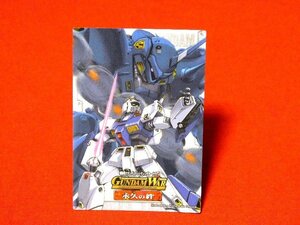 ガンダムウォーWAR　非売品カードトレカ　永久の絆