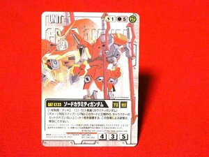 ガンダムウォーWAR非売品カードトレカ　ソードカラミティガンダム　SP-30