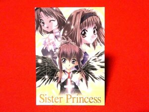 シスター・プリンセス～　Sister Princess　カードトレカ　電撃GSマガジン