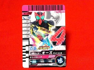 仮面ライダーガンバライド　非売品カードトレカ　NO.P-208　ぴあ