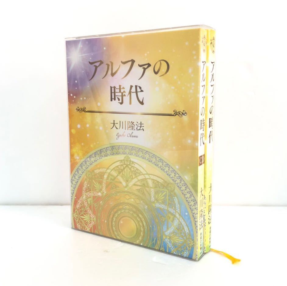 ヤフオク! -大川隆法cdの中古品・新品・未使用品一覧