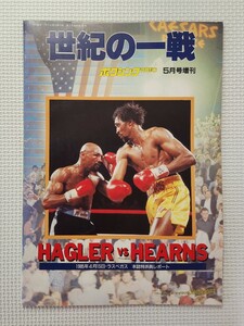 * boxing magazine 1985 year 5 month number increase ./ century. one war /ma- bin * is gla-vs Thomas * Haan z