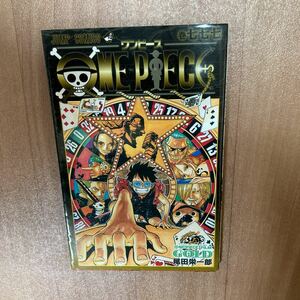 ONE PIECE 尾田栄一郎 ワンピースフィルムゴールド ジャンプコミックス 入場特典　777巻　その1 ワンピース　映画　その1