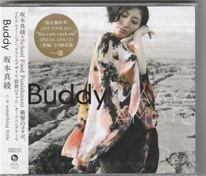  坂本真綾 / Buddy (初回限定盤) 2枚組