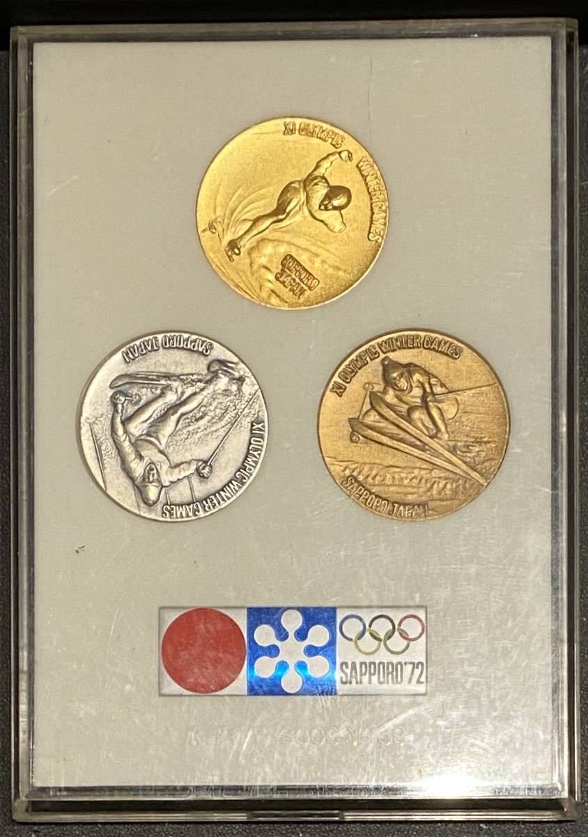 ヤフオク! -「札幌オリンピック冬季大会1972記念メダル」の落札相場 