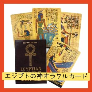 【新品未使用】エジプトの神オラクルカード　豪華なエジプトの壁画のようなアートワーク