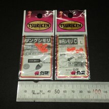 Kizakura/Goods/第一精工/Tsuriken/Seiko フカセ・円錐・テーパー・ミニ・リング・半円シモリ 合計11点セット ※在庫品 (5k0905)_画像6