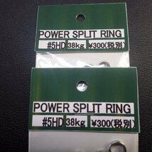 POWER SPLIT RING 5HD 38kg 15個入り 合計2枚セット ※在庫品 (17b0300) ※クリックポスト_画像4