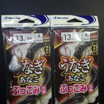 Marufuji ぶっこみ仕掛 うなぎ13号 オモリ15号 ハリス4号 合計2枚セット ※在庫品 (3k0908) クリックポスト_画像4