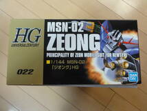 新品 HG 022 MSN-02 ZEONG 1/144スケール ジオング_画像2