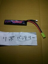 7.4V 1200mAh リポバッテリー　スティックタイプ　送料込み_画像1