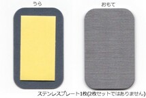 【磁石用金属パネル】∬送料63円～∬マグネット取付パネル　アルミボンネットでも樹脂製バンパーでもガラスでも磁石が使える　新品即決_画像2