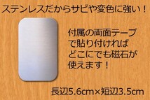 【磁石用金属パネル】∬送料63円～∬マグネット取付パネル　アルミボンネットでも樹脂製バンパーでもガラスでも磁石が使える　新品即決_画像3