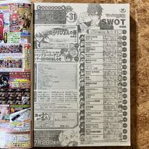 週刊少年ジャンプ 2010年 31号_画像4