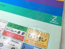 除籍本　福岡県　北九州市　若松区　ゼンリン住宅地図’96　1996年発行　【zn-034】_画像5